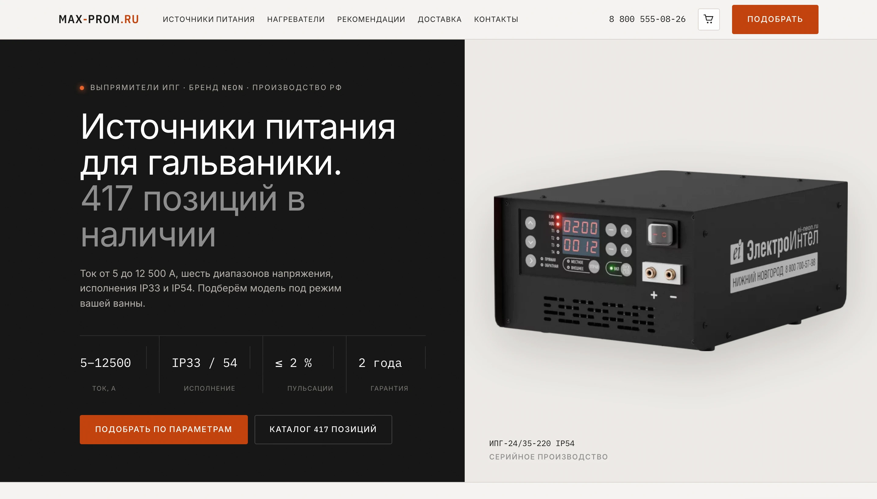 Каталог промышленного оборудования MAX-PROM